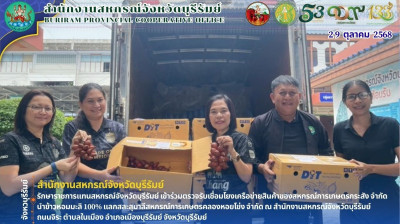 รักษาราชการแทนสหกรณ์จังหวัดบุรีรัมย์ ... พารามิเตอร์รูปภาพ 1